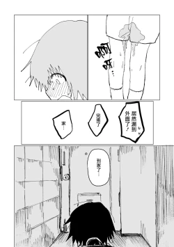 Page 38 of Dansei Kyoufushou datta Watashi ga AV Joyuu ni Naru made no Hanashi | 曾是恐男症的我成为了AV女优的故事 Ch. 1-3