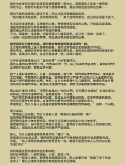 Page 3 of Dansei Kyoufushou datta Watashi ga AV Joyuu ni Naru made no Hanashi | 曾是恐男症的我成为了AV女优的故事 Ch. 1-3