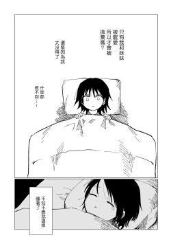 Page 45 of Dansei Kyoufushou datta Watashi ga AV Joyuu ni Naru made no Hanashi | 曾是恐男症的我成为了AV女优的故事 Ch. 1-3