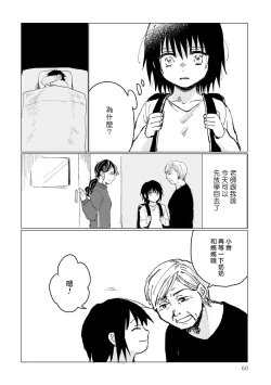 Page 63 of Dansei Kyoufushou datta Watashi ga AV Joyuu ni Naru made no Hanashi | 曾是恐男症的我成为了AV女优的故事 Ch. 1-3