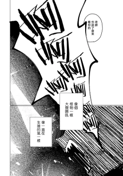 Page 76 of Dansei Kyoufushou datta Watashi ga AV Joyuu ni Naru made no Hanashi | 曾是恐男症的我成为了AV女优的故事 Ch. 1-3