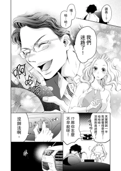 Page 116 of 将妳的一切全部拥入怀中01-17 Chinese