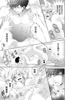 Page 129 of 将妳的一切全部拥入怀中01-17 Chinese