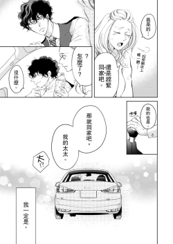 Page 181 of 将妳的一切全部拥入怀中01-17 Chinese