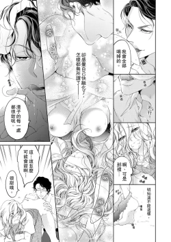 Page 203 of 将妳的一切全部拥入怀中01-17 Chinese