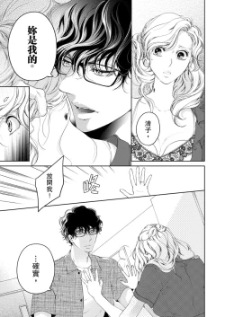 Page 239 of 将妳的一切全部拥入怀中01-17 Chinese