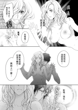 Page 263 of 将妳的一切全部拥入怀中01-17 Chinese