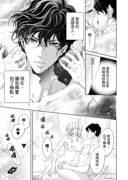 Page 267 of 将妳的一切全部拥入怀中01-17 Chinese