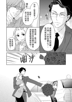 Page 296 of 将妳的一切全部拥入怀中01-17 Chinese