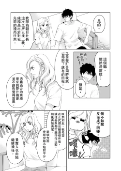 Page 375 of 将妳的一切全部拥入怀中01-17 Chinese