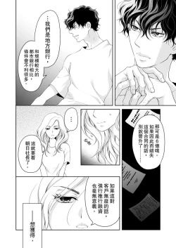 Page 376 of 将妳的一切全部拥入怀中01-17 Chinese