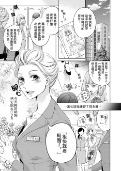 Page 3 of 将妳的一切全部拥入怀中01-17 Chinese