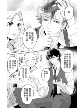 Page 408 of 将妳的一切全部拥入怀中01-17 Chinese