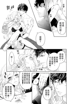 Page 415 of 将妳的一切全部拥入怀中01-17 Chinese