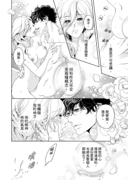 Page 430 of 将妳的一切全部拥入怀中01-17 Chinese