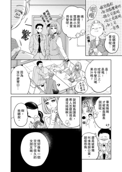 Page 44 of 将妳的一切全部拥入怀中01-17 Chinese