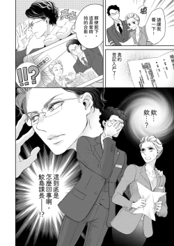 Page 52 of 将妳的一切全部拥入怀中01-17 Chinese