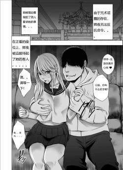 Page 23 of Shin Taimashi Kaguya 3