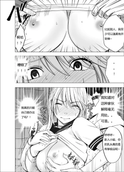 Page 25 of Shin Taimashi Kaguya 3