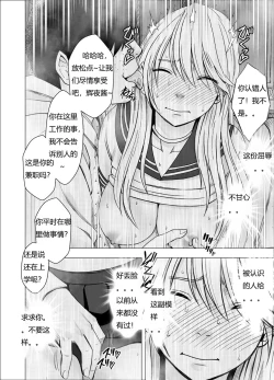 Page 41 of Shin Taimashi Kaguya 3