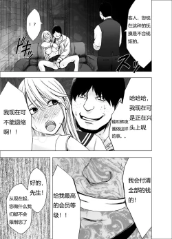 Page 44 of Shin Taimashi Kaguya 3