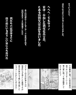 Page 4 of Bijin Hisho no Toriatsukai