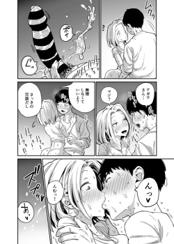 Page 101 of 女子高生のエロ漫画