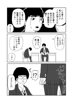 Page 10 of 女子高生のエロ漫画