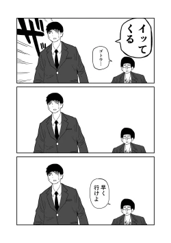 Page 12 of 女子高生のエロ漫画