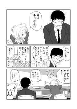 Page 25 of 女子高生のエロ漫画