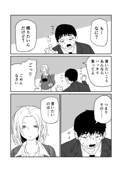 Page 36 of 女子高生のエロ漫画