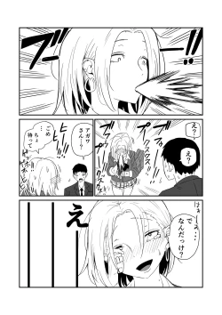 Page 39 of 女子高生のエロ漫画
