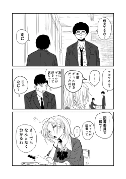 Page 3 of 女子高生のエロ漫画