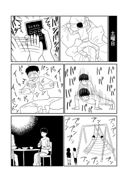 Page 48 of 女子高生のエロ漫画