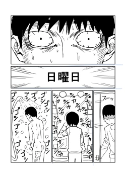 Page 49 of 女子高生のエロ漫画