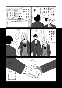 Page 4 of 女子高生のエロ漫画
