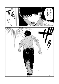 Page 50 of 女子高生のエロ漫画