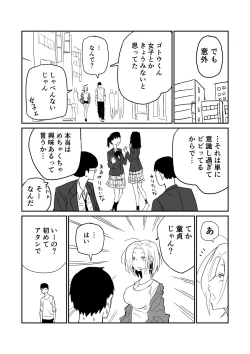 Page 55 of 女子高生のエロ漫画