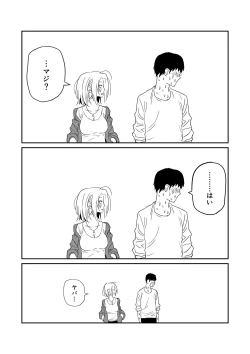 Page 58 of 女子高生のエロ漫画