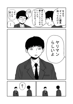 Page 6 of 女子高生のエロ漫画