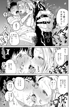 Page 77 of 女子高生のエロ漫画