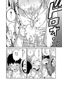 Page 84 of 女子高生のエロ漫画