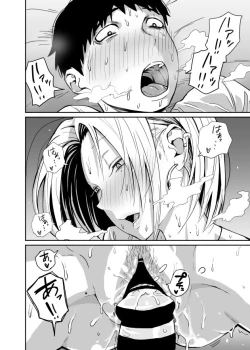 Page 89 of 女子高生のエロ漫画