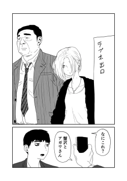 Page 9 of 女子高生のエロ漫画