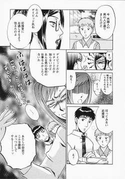 Page 102 of Okusama wa Bijin Joushi - Madam is beautiful superior