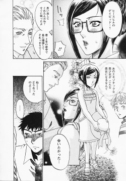Page 105 of Okusama wa Bijin Joushi - Madam is beautiful superior