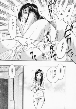 Page 118 of Okusama wa Bijin Joushi - Madam is beautiful superior