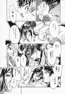 Page 131 of Okusama wa Bijin Joushi - Madam is beautiful superior