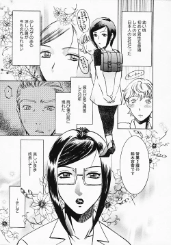 Page 152 of Okusama wa Bijin Joushi - Madam is beautiful superior