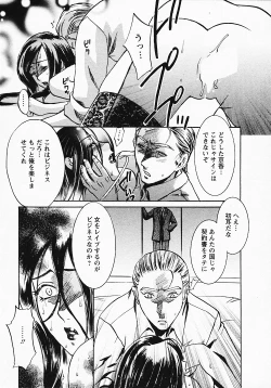 Page 154 of Okusama wa Bijin Joushi - Madam is beautiful superior